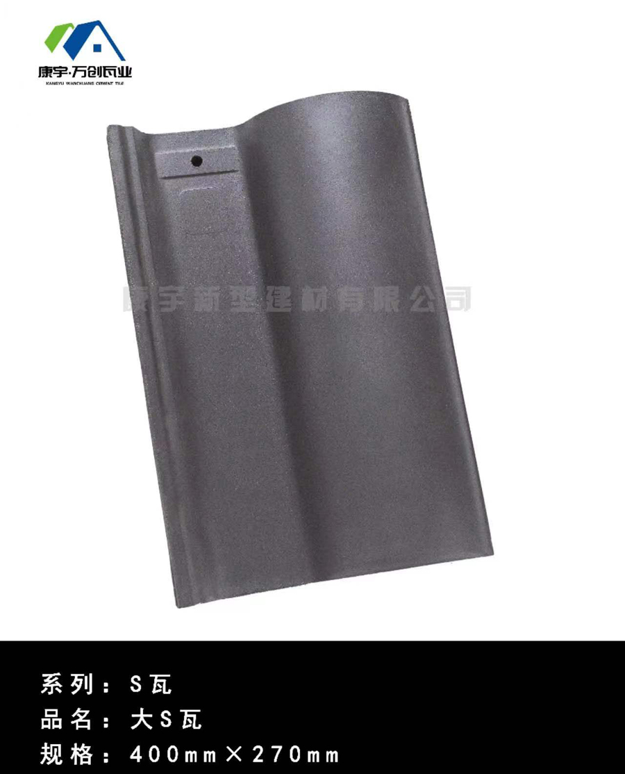 大S瓦400-2
