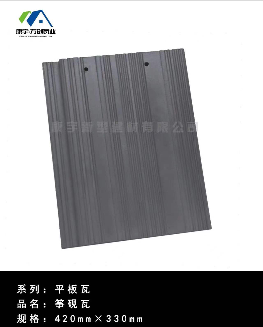 平板-筝砚瓦420-2