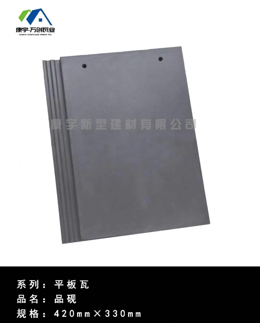 平板-品砚420-1
