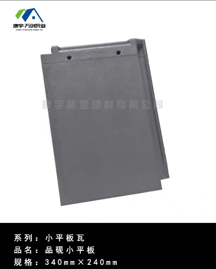 品砚小平板340-2