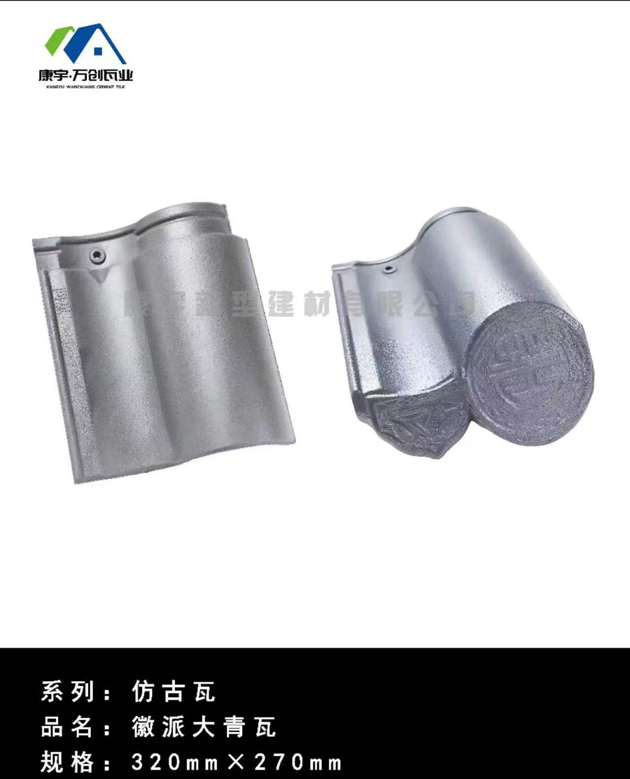 徽派大青瓦320-2