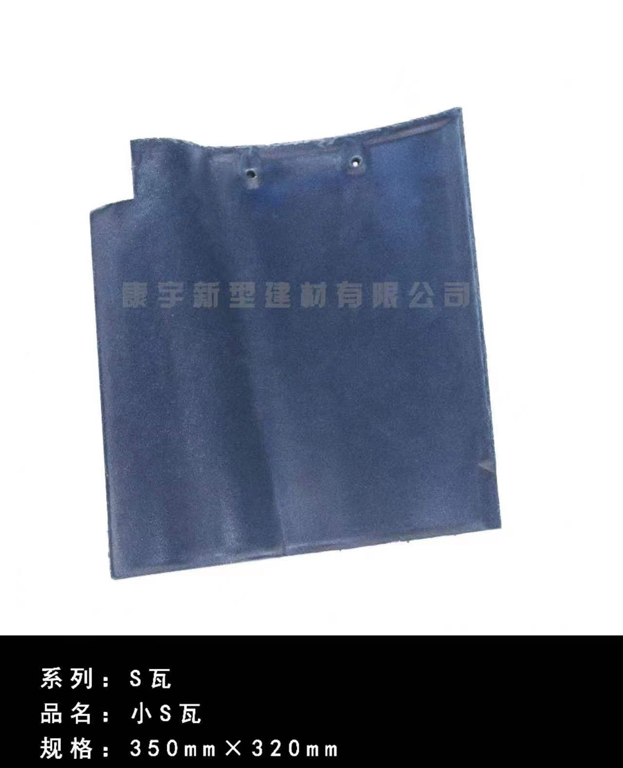 小S瓦350.320-1