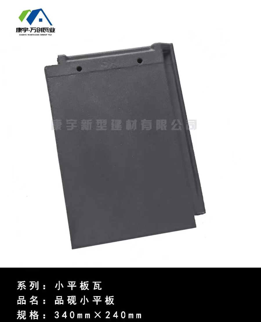 品砚小平板340-1