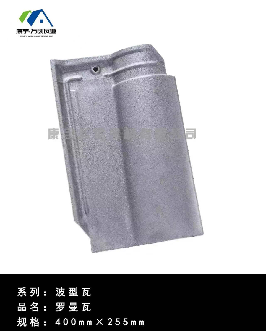 波形-罗曼瓦400-2