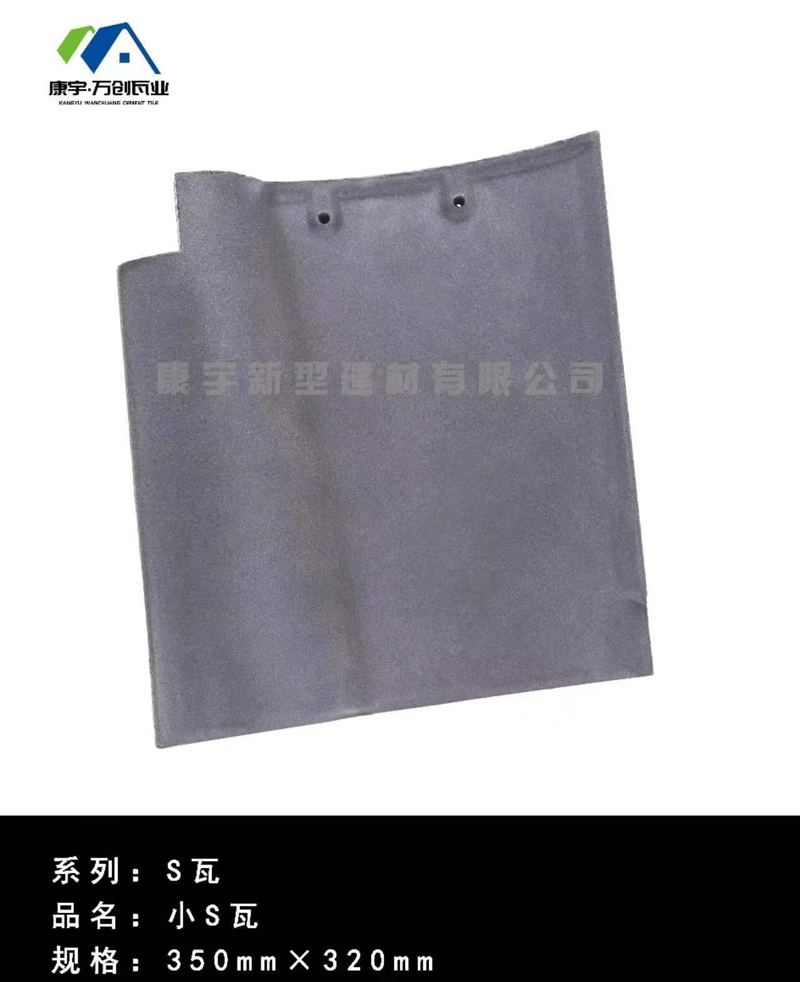 小S瓦350