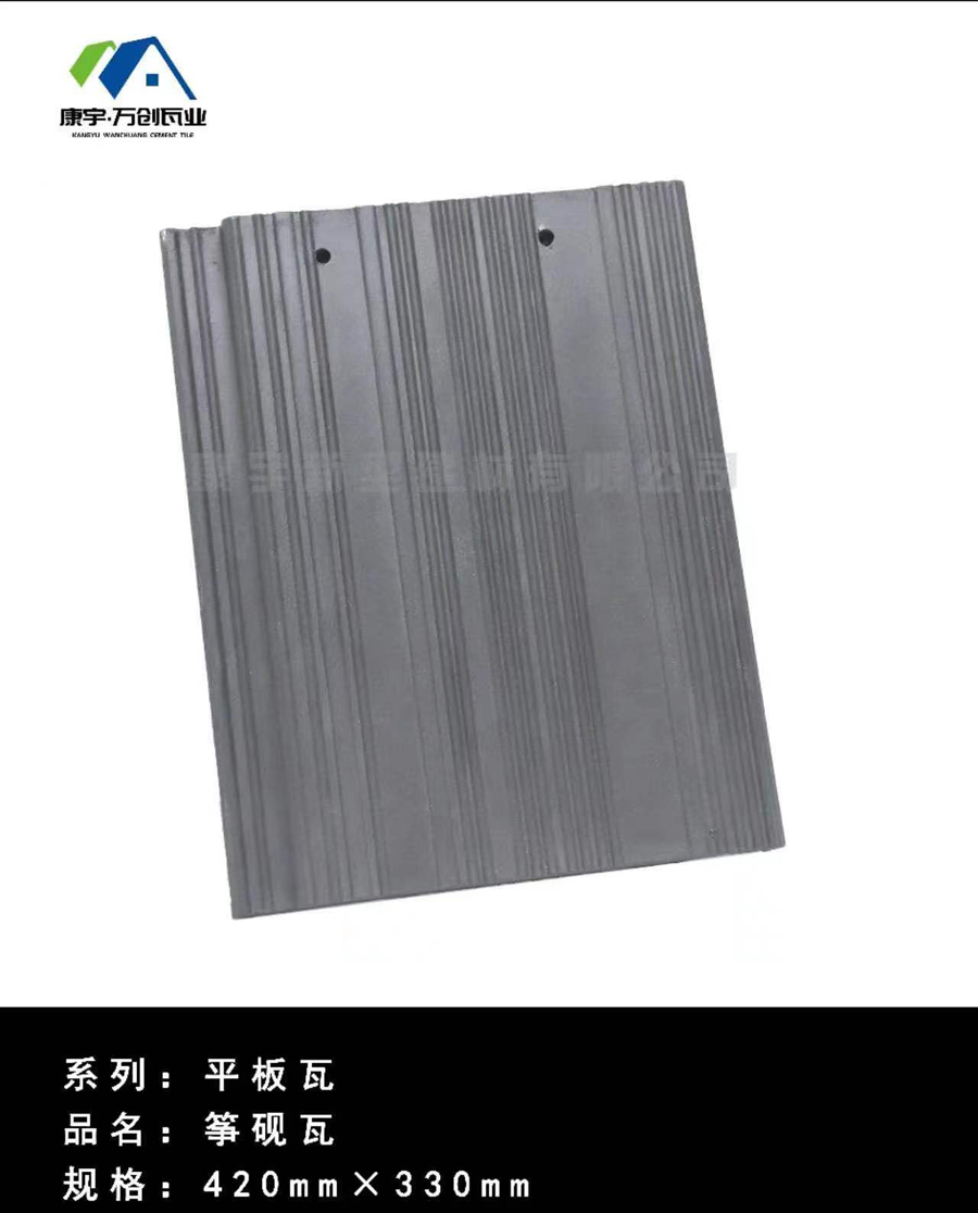 平板-筝砚瓦420-1