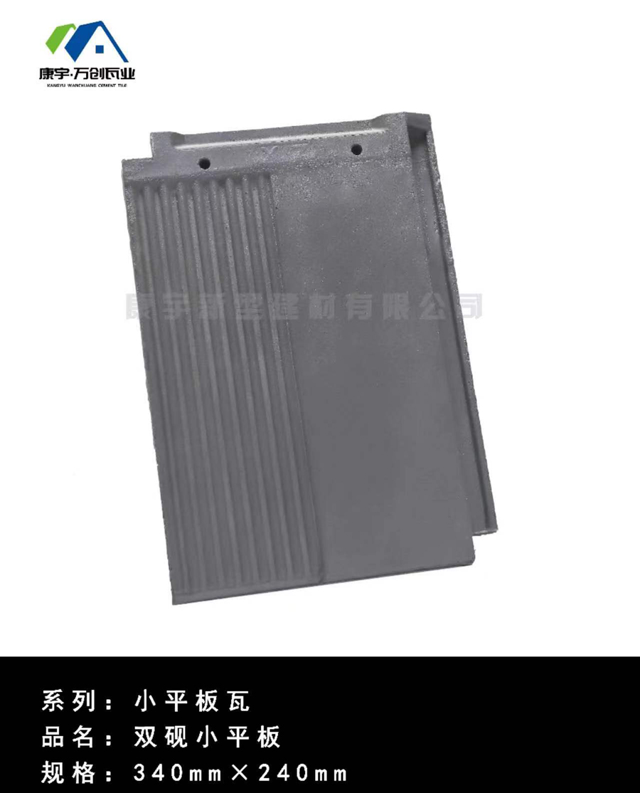 双砚小平板340-2