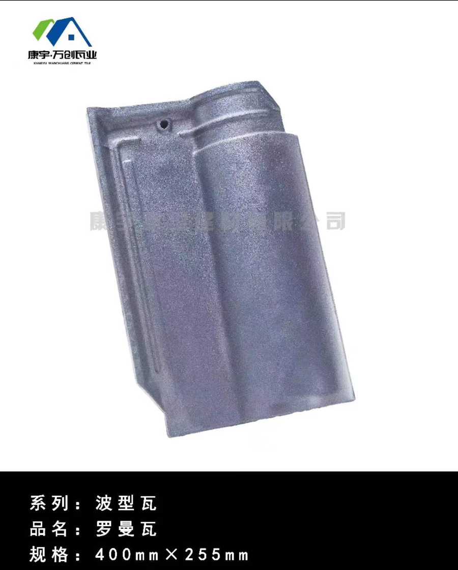 波形-罗曼瓦400-3