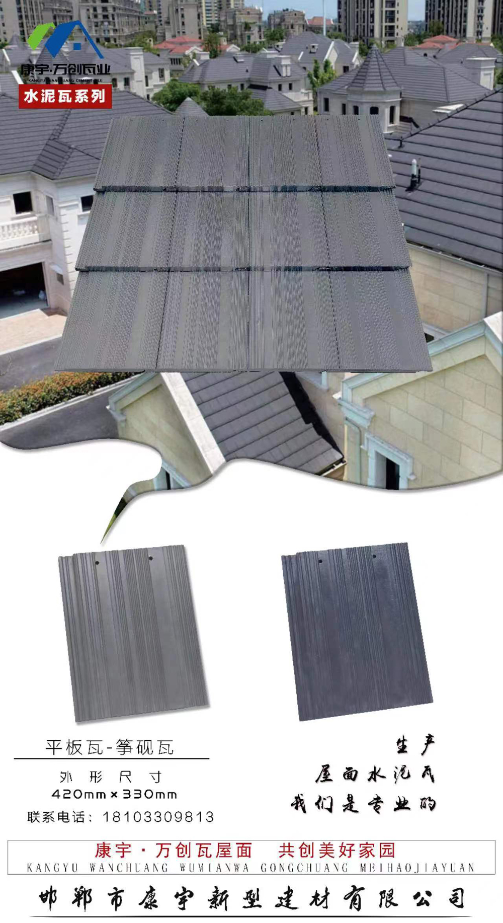 效果- 平板筝砚瓦-1.jpg