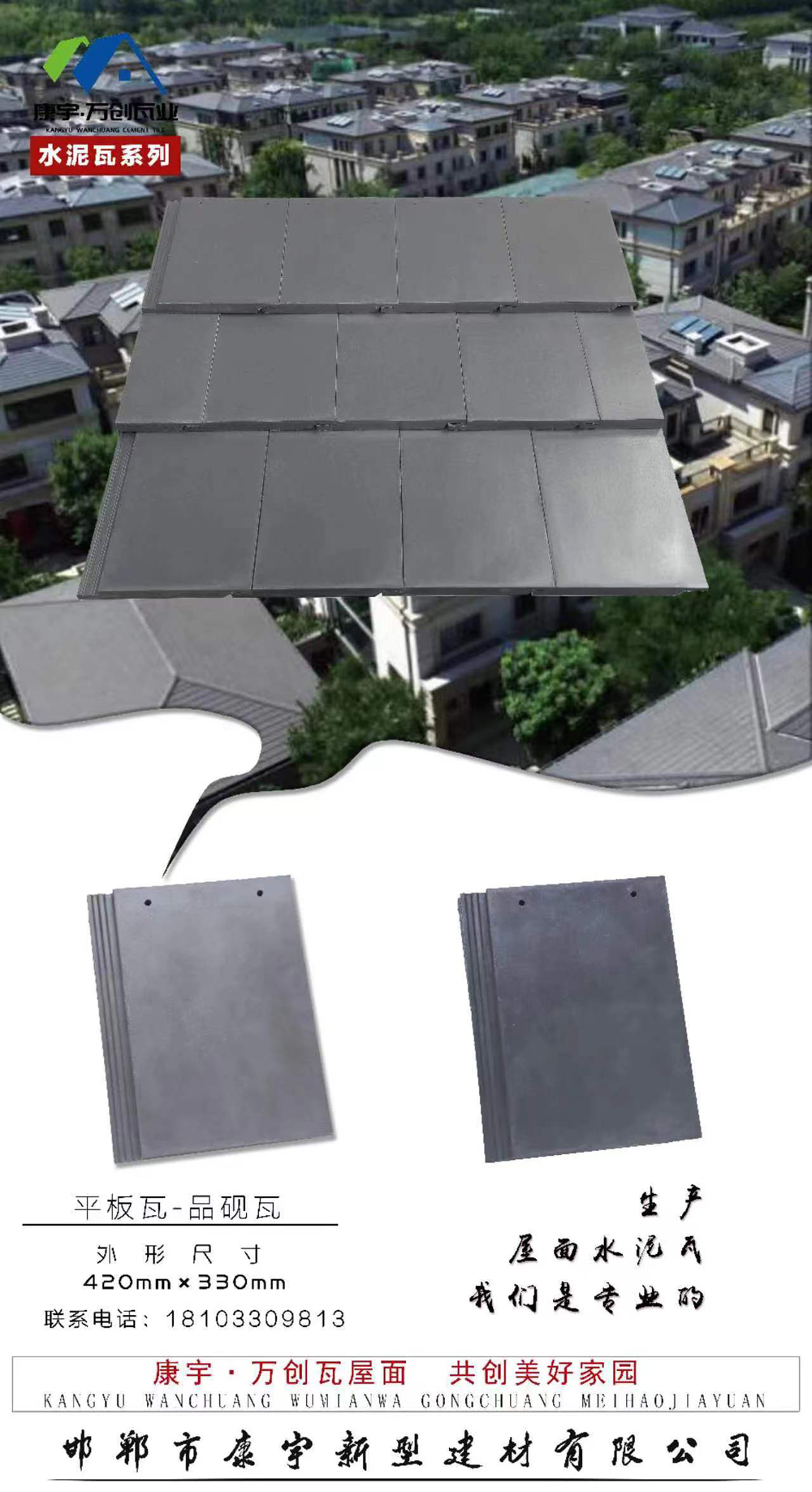 效果- 平板品砚瓦-1.jpg